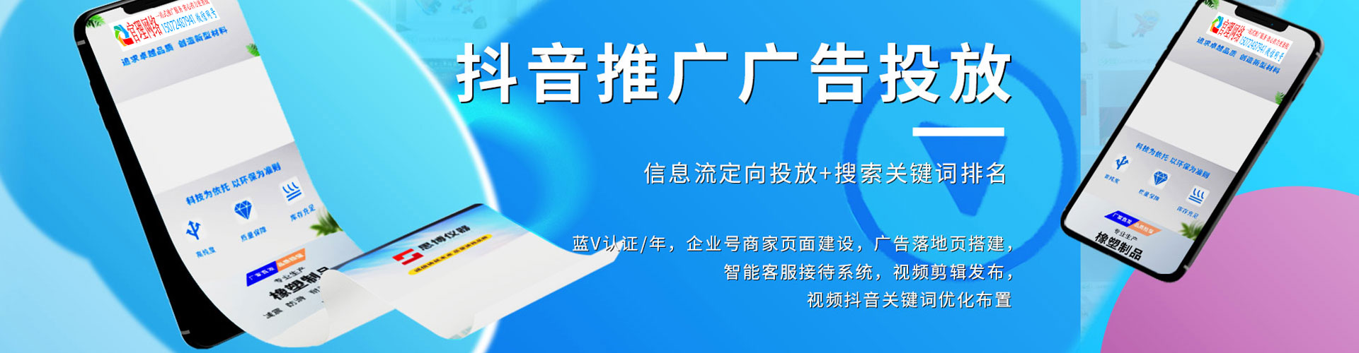 氹仔岛sem外包